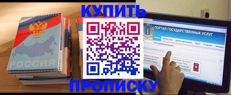 временная регистрация поиск в Ногинске