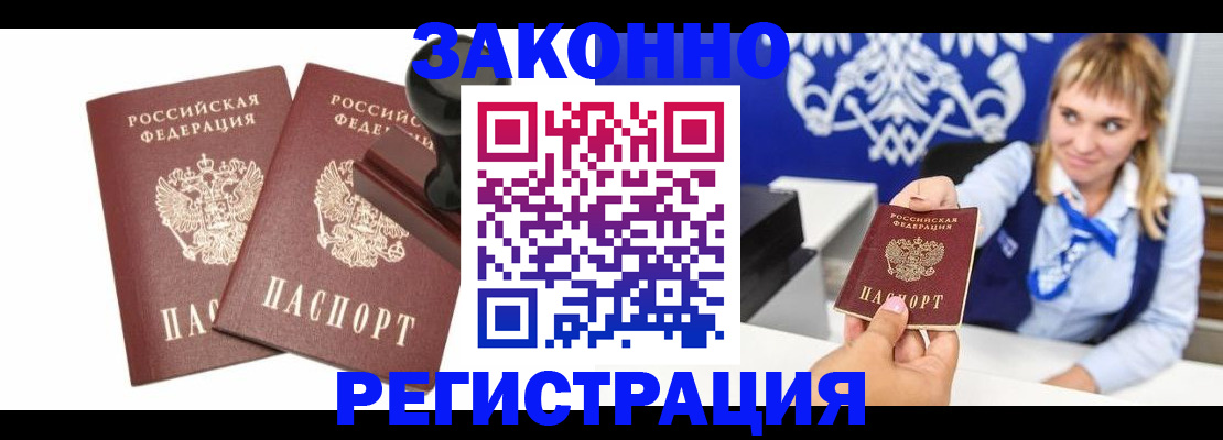 временная регистрация в Ногинске