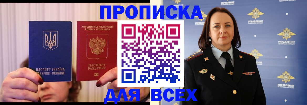 временная регистрация госуслуги в Ногинске