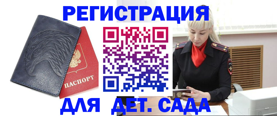 прописка для военкомата в Ногинске