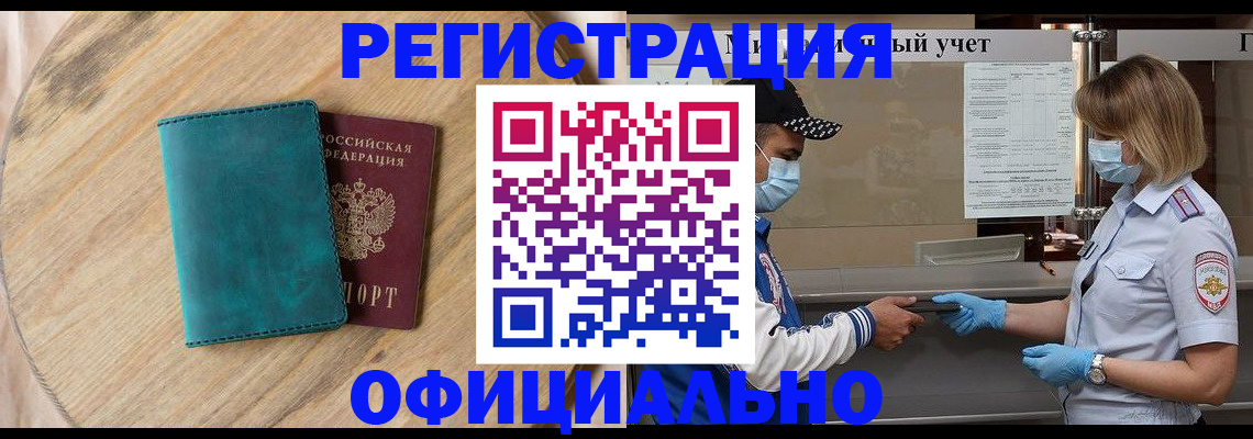 прописка гарантия в Ногинске