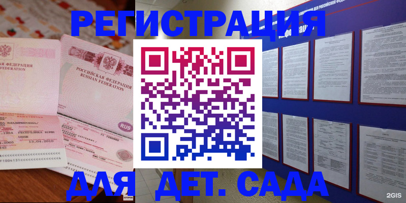 временная регистрация 2025 в Ногинске