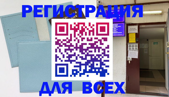 прописка гарантия в Ногинске