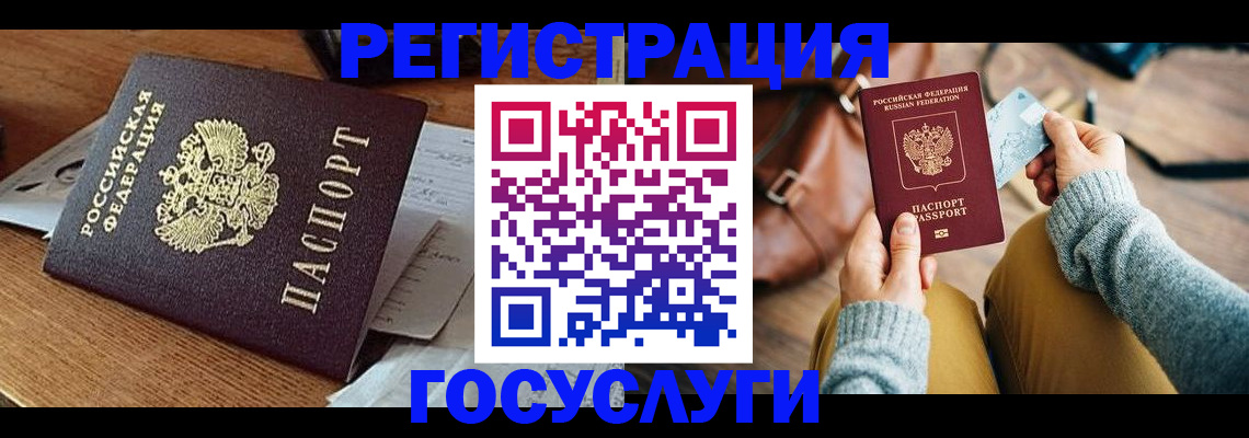 временная регистрация для школы в Ногинске